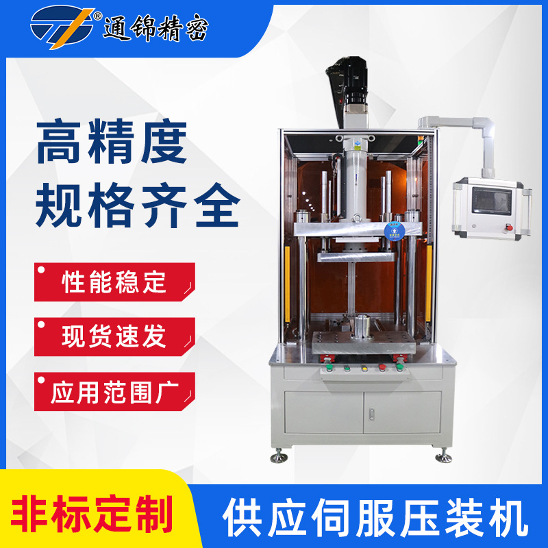 伺服壓裝機有什么特點？