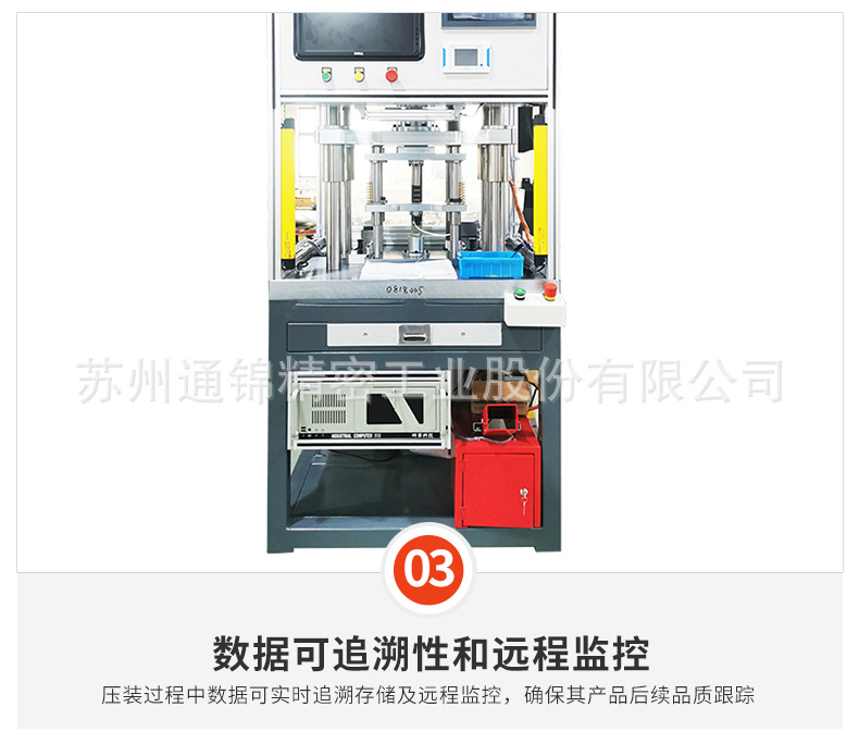 蘇州通錦精密工業(yè)股份有限公司--伺服壓裝機詳情_09.jpg